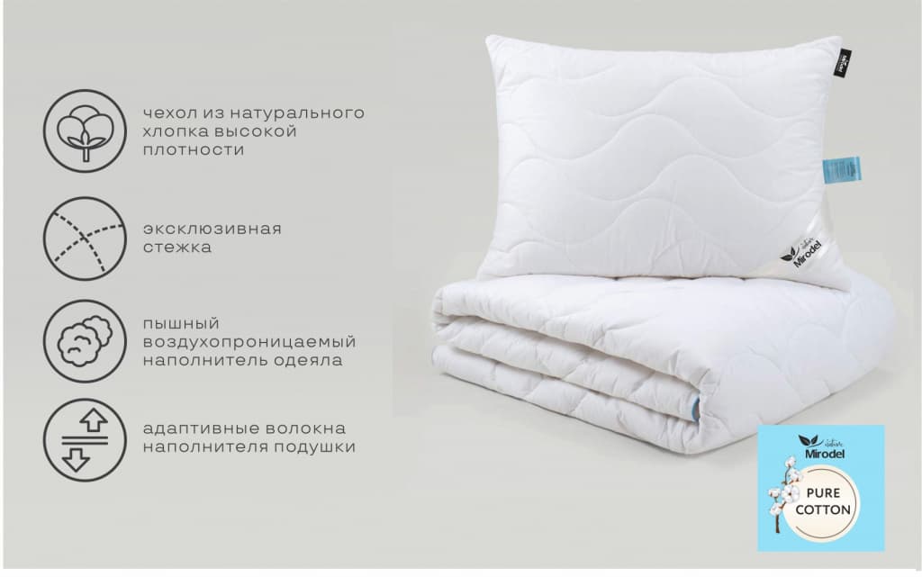 Новая коллекция подушек и одеял Mirodel Nature.jpg