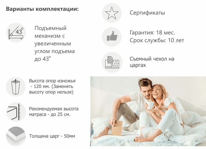 Кровать Дженифер характеристики.png